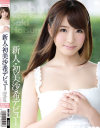 新人・初美沙希デビュー－初美沙希のパッケージ画像