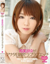 希美まゆがアナタ目線でラブラブエッチ 6つのシチュエーションでヴァーチャルパコパコ－希美まゆのパッケージ画像