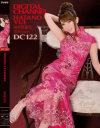 DIGITAL CHANNEL DC122 波多野結衣－波多野結衣のパッケージ画像