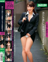焦らして焦らして契約をとる寸止め性保レディ－綾瀬みなみ・小鳥遊はる・松岡セイラ・北川エリカ・月島えみりのパッケージ画像
