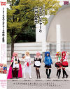 イベント終わりの コスプレイヤーと中出し乱交－-のパッケージ画像