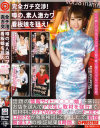 完全ガチ交渉 噂の、素人激カワ看板娘を狙え No18－-のパッケージ画像