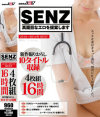 SOFT ON DEMAND SENZレーベル 2010～2014年 BEST 4枚組16時間－-のパッケージ画像