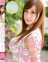 現役女子大生 ウブなIカップ19歳 AVデビュー 北乃はるか－北乃はるかのパッケージ画像