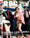 河原の駐車場で生着替えする美巨乳女を偶然目撃してしまった僕は－井上瞳・原千草・逢沢るるのパッケージ画像