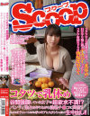 コタツで乳休め谷間強調している女子は超欲求不満 パンティ染みを作りながら勃起チ○コに興奮 こっそりオナニーしながら手コキアシスタントし出して生中出し－-のパッケージ画像
