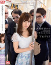 痴漢願望の女 変態美人受付嬢編 小島みなみ－小島みなみのパッケージ画像