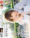 一泊二日、美○女完全予約制 第二章 森野明音－森野明音のパッケージ画像