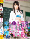 新任女教師 飯岡かなこ マシンバイブ調教×催淫三角木馬×危険日中出し15連発 そのすべてで潮潮潮11－飯岡かなこのパッケージ画像