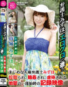 弁護士みずほ、エログロに遭う－山城みずほのパッケージ画像