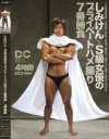 しみけん×S級女優のプライベートハメ撮り7番勝負－卯水咲流・美雪ありす・水咲ローラ・香西咲・美波なみ・立花はるみのパッケージ画像