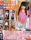 完全ガチ交渉 噂の、素人激カワ看板娘を狙え No22－-のパッケージ画像