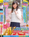 マジックミラー号でアイドル級に可愛い現役女子大生を真正中出しAVデビューさせます－-のパッケージ画像