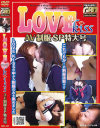 LOVE KISS AV 制服 SP特大号－-のパッケージ画像