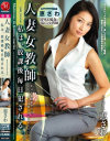人妻女教師 私は、放課後毎日犯される。 恵さわ－恵さわのパッケージ画像