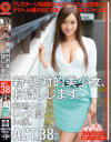 新・絶対的美○女、お貸しします。38 桐嶋りの－桐嶋りののパッケージ画像