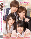 姉とその同僚がエロすぎたから子作り－飯岡かなこ・水野朝陽・朝倉ことみ・板垣あずさのパッケージ画像