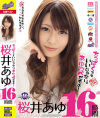 ちっぱくてもいいじゃない。あゆっぺだもの 桜井あゆ16時間－桜井あゆのパッケージ画像