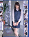暗闇×淫語バーチャルリアリティー陵辱＆従順制服が初々しい新入女子社員完墜ち編－浜崎真緒・佳苗るか・川村まや・蓮実クレアのパッケージ画像