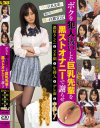 ボクを犯人扱いした巨乳先輩を黒ストオナニーで謝らせ 濃厚クンニ→スネ顔→生挿入→デレ面→中出し－星空もあ・星野ひびき・宇野ゆかりのパッケージ画像