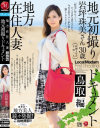 地方在住人妻 地元初撮りドキュメント 鳥取編－椎名結希のパッケージ画像
