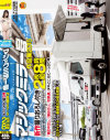 SOFT ON DEMAND マジックミラー号作品集2015新作撮りおろし付き2枚組8時間－-のパッケージ画像