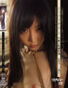 インソムニア・ボンデージ 不眠の緊縛密儀 七菜乃×一鬼のこ－七菜乃のパッケージ画像