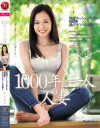1000年に一人の人妻 水原梨花 現役ファッションモデル初脱ぎAVデビュー4本番－水原梨花のパッケージ画像