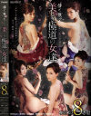儚く散った 美しき極道の女達 ケジメの8時間－冬月かえで・香西咲・立花美涼・朝日奈あかり・初音みのりのパッケージ画像