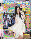 古川いおり マジックミラー号がイク ファン感謝祭 本物ファンが憧れの女優と好き放題ヤレるガチンコSEX 4本番－古川いおりのパッケージ画像