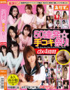 50連発☆手コキ祭りdx4時間－松本まりな・大槻ひびき・椎名ゆな・さとう遥希・上原亜衣・さくら悠・春原未来・音無かおり・竹内紗里奈・小早川怜子・美月優芽・浜崎真緒・篠宮ゆり・板野有紀・神波多一花・野宮さとみ・吉永あかね・保坂えり・愛須心亜・川村まや・紅音レイラ・他のパッケージ画像