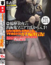 盗撮歴10年の出歯亀マニアT氏から入手 公共の電車内で本物素人娘の下半身まさぐるガチ痴漢行為 怯えながらも悶えてしまう本物素人娘の姿は必見－-のパッケージ画像