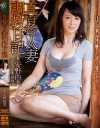 真夏の人妻調教日記 安野由美－安野由美のパッケージ画像