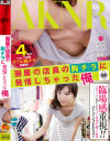 服屋の店員の胸チラに発情しちゃった俺－彩城ゆりな・高山えみり・早川瑞希・奏瀬なつるのパッケージ画像