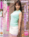 ｢何回イッてもいいですよ｣ 優しすぎる素人奥さんが夫に内緒で童貞筆おろし2－-のパッケージ画像