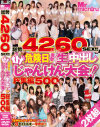 総勢42人60SEX 危険日直撃 生中出しじゃんけん大会 総集編500分－乙葉ななせ・武藤つぐみ・美泉咲・羽月希・高木愛美・星野ひびき・夏海花凛・水原さな・かすみひかり・元山はるか・吉田花・冴島かおり・野口まりや・成宮ひより・高梨 あゆみ・浅倉愛・吉川いと・小坂りず・沙藤ユリ・星海レイカ・他のパッケージ画像