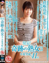 発見 奇跡の熟女 No3－木原美紀・他のパッケージ画像