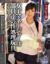 女子マネージャーは部員達の性処理玩具 全発射オールごっくん 立花はるみ－立花はるみのパッケージ画像