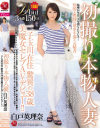 初撮り本物人妻 AV出演ドキュメント 白戸英理奈 二子玉川在住 驚異の38歳 美魔女セレブAVデビュー－白戸英理奈のパッケージ画像