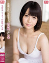 永倉せな、イキます。初体験4本番－永倉せなのパッケージ画像