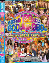 ギャルソン ギャル・メガ盛りBEST 2015 厳選ギャル130人以上600分収録で980円－-のパッケージ画像