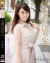 人妻の浮気心 川上ゆう－川上ゆうのパッケージ画像