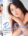 Real Ecstasy 失神るまでイカセて 三井悠乃－三井悠乃のパッケージ画像