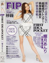 FIRST IDEAPOCKET 輝月あんり 濡れが止まらない超敏感スレンダー長身美脚美女IP緊急参戦－輝月あんりのパッケージ画像
