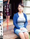 異常性交 五十路母と子 童貞息子と性の勉強 小嶋なつ－小嶋なつのパッケージ画像