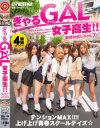 ぎゃるGAL女子○○－-のパッケージ画像