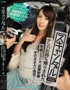 スキャンダル ナンパお持ち帰りされた希崎ジェシカ 盗撮映像そのままAV発売－希崎ジェシカのパッケージ画像