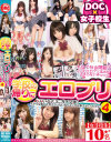学校の帰りにエロプリしているJ○にガチ交渉 スケベな事しか考えていないならエッチな事させてください4－-のパッケージ画像