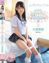 早漏イクイク女子○○ 大島美緒－大島美緒のパッケージ画像