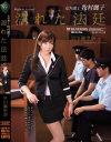 女弁護士 牧村麗子 濡れた法廷 早川瀬里奈－早川瀬里奈のパッケージ画像
